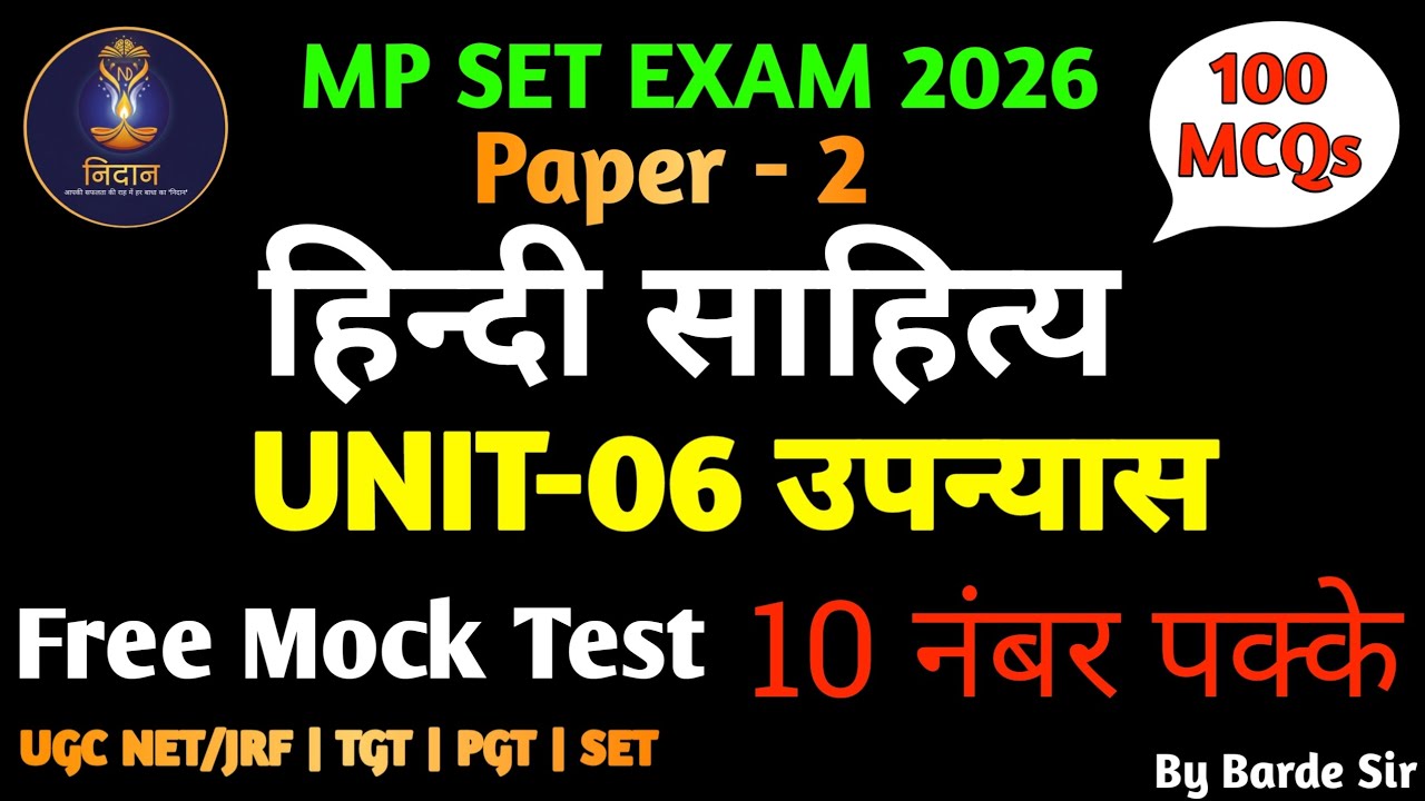 MP SET MOCK TEST | PAPER 2 | NIDAAN HINDI SAHITYA | UNIT-06 TEST, UNIT WISE TEST SERIES BY BARDE SIR