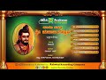 Mahimapurusha sri mahalingeshwara   devotional songs  ashwini recording company 