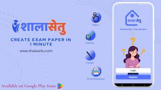 @shalasetu - Question Paper Generator, Create Instant Question Paper with School Name & Logo screenshot 4
