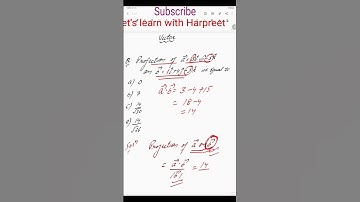 Vector Trick 👌| PSEB Class 12 term 1 Important MCQ