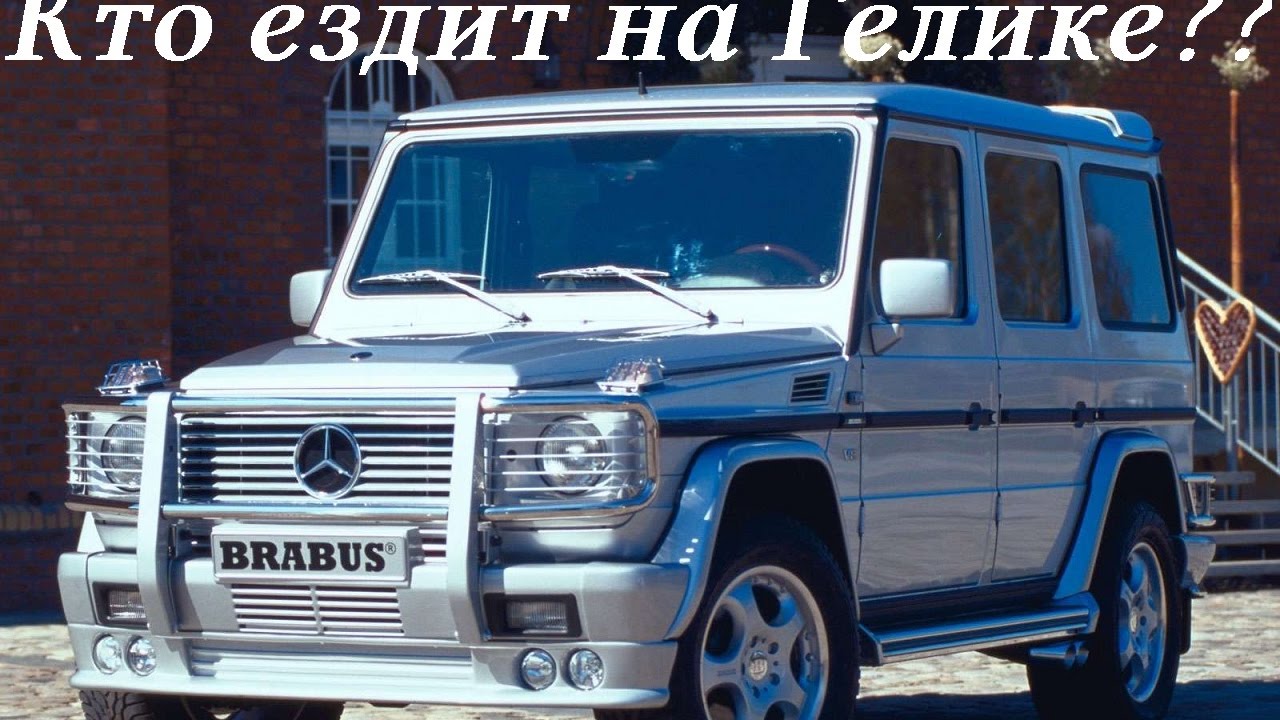 Гелендваген история автомобиля