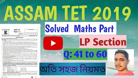 ASSAM TET 2019 LP MATHS SOLVED PAPER || OFFICIAL ANSWER KEY ||ESY MY ETHOD #TET#