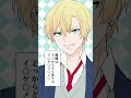 色んな声が出る系Vtuberが1人でラブコメやってみた「俺様と面白ぇ女」【 漫画 】#shorts