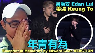 呂爵安 Edan Lui x 姜濤 Keung To - 年青有為 - Blueprint of Memories by Edward Chan REACTION