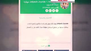 تحميل Jetpack Joyride 1.18.1 مهكرة مجاناً للاندرويد screenshot 3