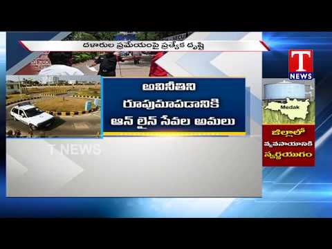 TS Govt Focus On Transport Department Planning To Put HelpDesk T News Telugu