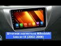 Штатная магнитола Mitsubishi Lancer IX (2002-2008) Android ZOY-ML9