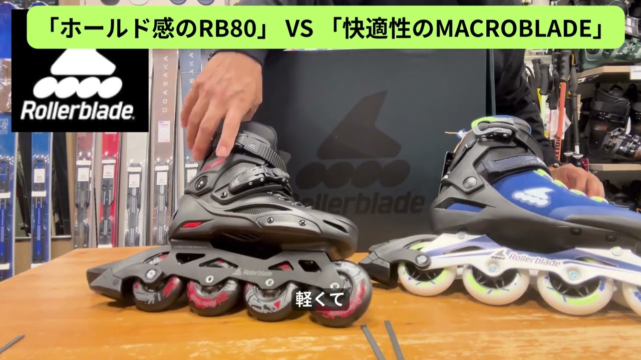ローラーブレード MACROBLADE 80 男性用インラインスケート通販 