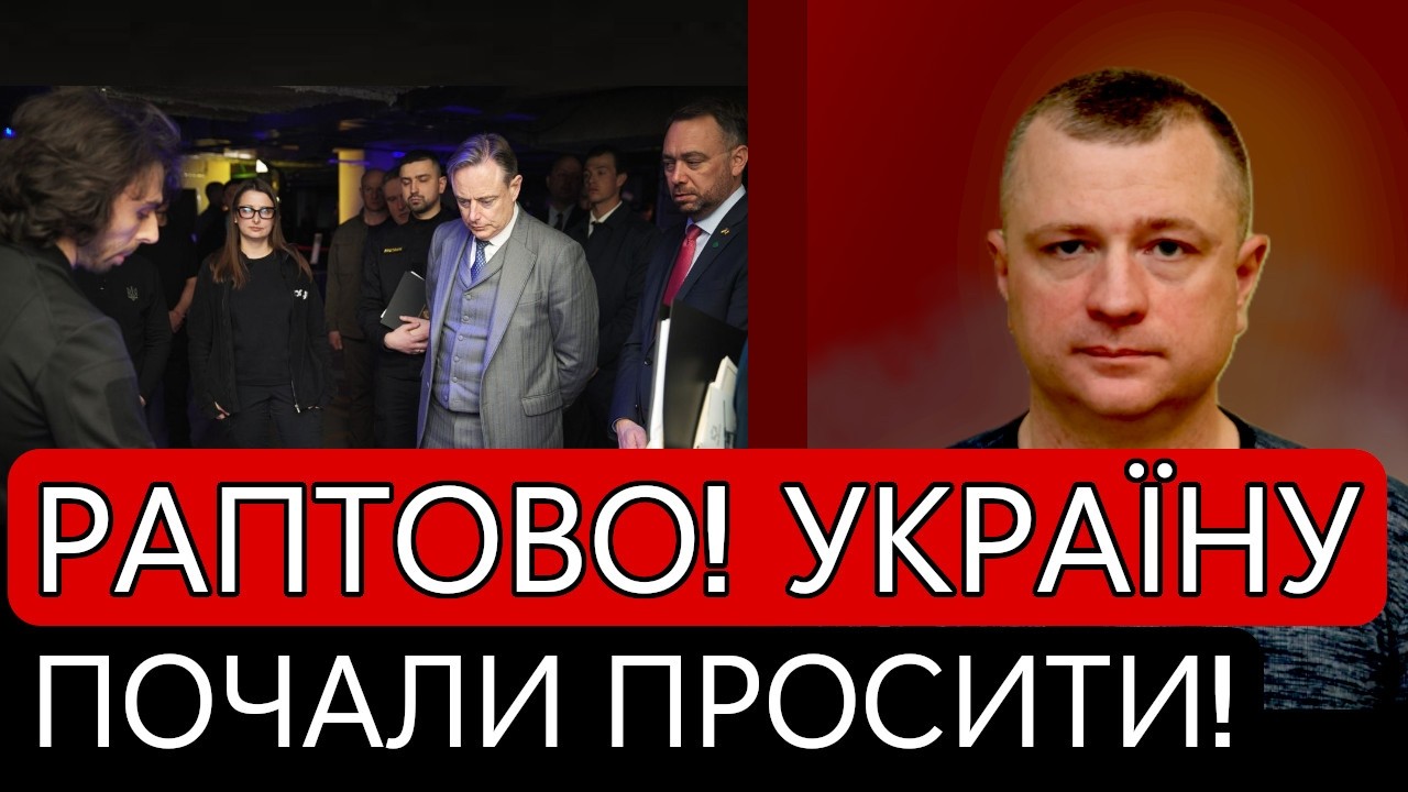 РАПТОВО! Україну почали просити! Добрі новини для українців