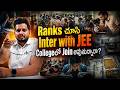 Ranks చూసి Inter with JEE Collegeలో Join అవుతున్నారా?| Top Inter with JEE Colleges in Hyderabad |CYC