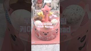 : 유행 다지나고 먹는 루피 아수크림 먹🍞 :#루피아이스크림#베라 #먹방 #asmr #보넥도 #태산 #ㅊㅊ #떡상떡상떡상떡상떡상떡상떡상떡상떡상#루피 #아이스크림  #아이스크림케이크