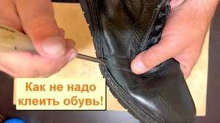 Как правильно подклеить подошву