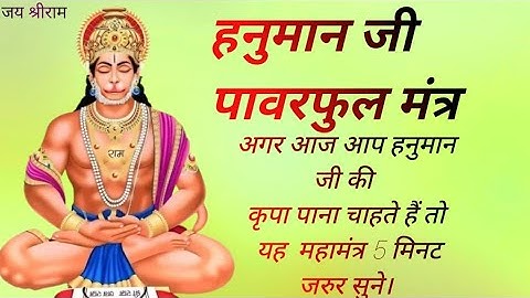 most powerful hanuman ji mantra !! Remove negative energy #youtubevideos #hanumanbhakt