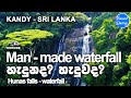 Travel to a waterfall     hunas falls  sri lanka