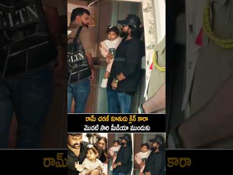 Ram Charan And