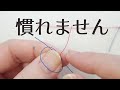 針穴を通せる 糸のつなぎ方|はた結び【 洋裁 裁縫 ソーイング 】