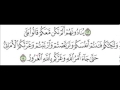 سورة الحديد الآية رقم 14 سورة الحديد الآية رقم 14