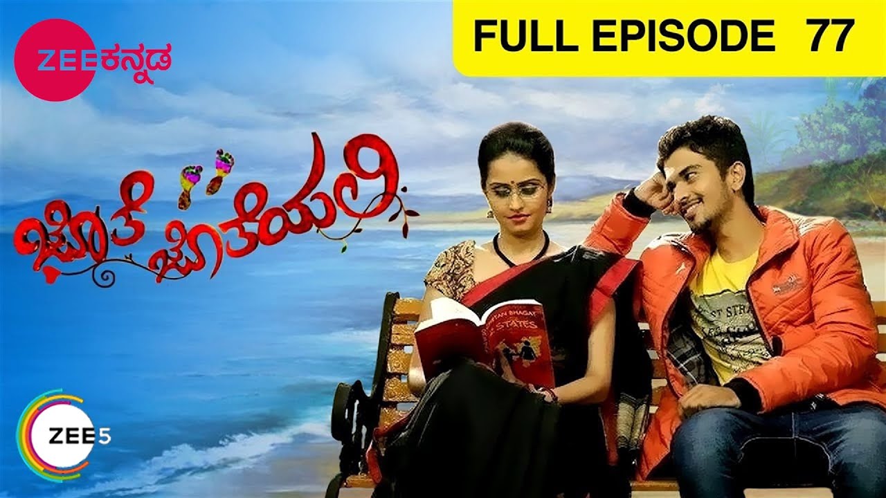 chikkamma kannada serial online