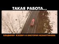 Солдат feat. Виктория Незамутинова - Такая работа (Служба МЧС) Версия 2020