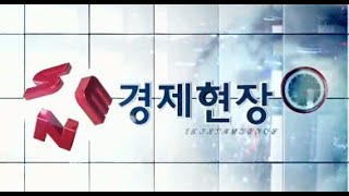 20160816_SEN 경제현장_1854회
