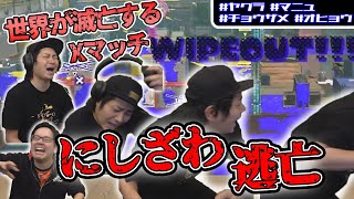 【XP3000チャレ】勝率UP！？『負けたら地球滅亡』の気持ちでプレイ【スプラトゥーン３】