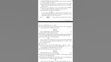 Std 11 Physics final exam paper April 2024  #finalexam2023 #std11physics #gseb #GSHEB #std11science