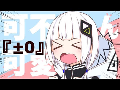 0』 - YouTube