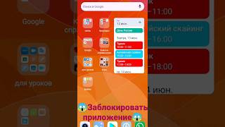 блокировка приложения screenshot 3