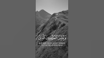 إن هذا القرآن يهدي للتي هي أقوم || #سورة_الإسراء || #أحمد_حمادي  #القرآن_الكريم