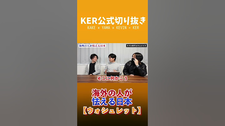 アメリカ育ち、いまだに日本の〇〇が苦手らしいwww【KER公式切り抜き】