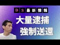3/18DS情報①バイデンの恩赦は「オートペン」=無効/中国の臓器●買/メドベッド500万台待機中/備蓄してEBSを待とう/生活保護を外国人に与える日本政府/生命保険会社は間もなく破産/イベルメクチン