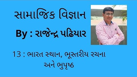 Std 9 ch 13 part 2 social science