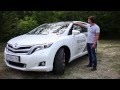 Тест-драйв Toyota Venza | Напрокат s01 ep03 (Toyota Venza)