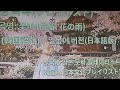 Title:The Flower Petals fall Softly.( Korean version,Indian version,Japanese version)