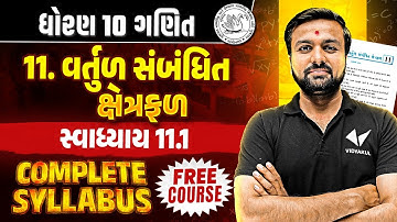 Std 10 Maths Ch 11 Swadhyay 11.1 | Dhoran 10 Complete Syllabus |Gujarati Medium | Sahil Sir