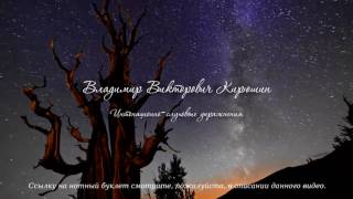 432Гц. Продвинутое сольфеджио Владимира Викторовича Кирюшина. 432Гц. Продвинутое сольфеджио Владимира Викторовича Кирюшина.