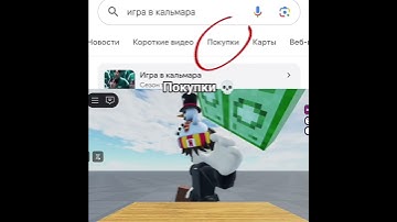 описание съел кальмар #кальмара #игравкальмара3 #игравкальмара2 #squidgame #squid #game #games