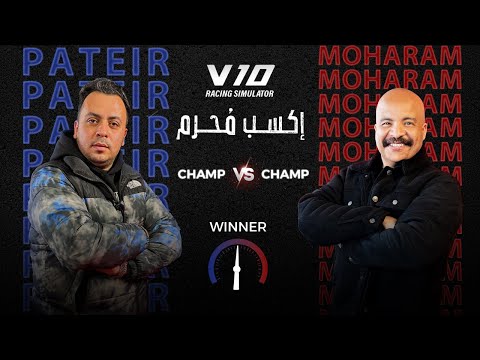 اكسب م حرم مع نجم التعديلات باتير مراد الحلقة السادسة