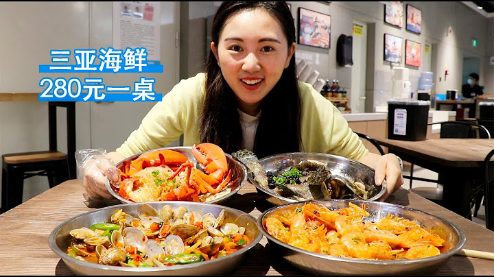 在三亞吃海鮮，不按攻略不去市場，人均140元放心吃！蟹魚蝦貝都很鮮活 - 天天要聞