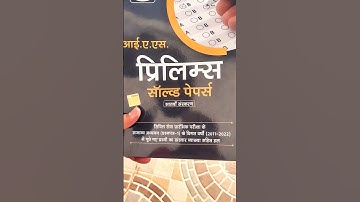 drishti ias prelims solved paper | 2011 - 2022 #upsc #ias #motivation #viral