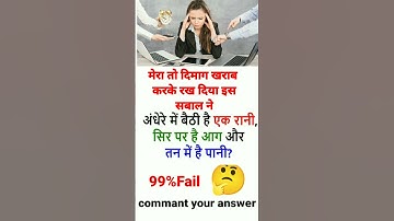 IAS Interview Questions || UPSC Exam Question || SSC GD Exam Question || IAS Exam Question ||