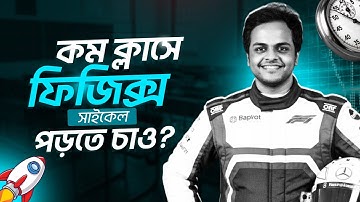 HSC’27 Physics Cycle Update (Nov’25) | CPS B2M Cycle 2027 | Chinmoy Saha