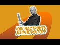 Как настроить дефлегматор? Секреты настройки дефлегматора при второй перегонке самогона