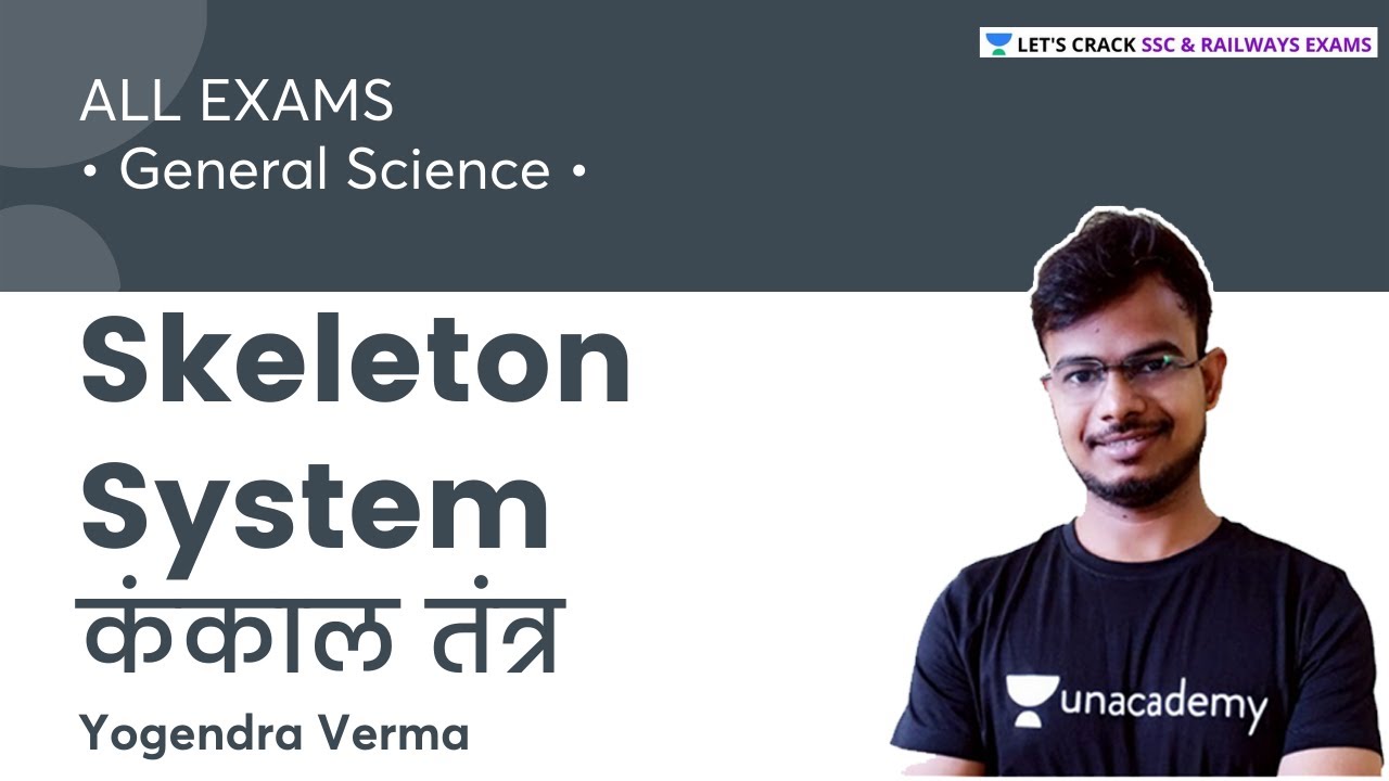 Skeleton System | General Science | All Exams | 
