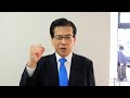 衆院選が公示!出発のご挨拶/公明党代表・石井啓一(自由民主党推薦・公明党公認)