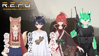 【 R.E.P.O. 】今日も今日とてガラクタ集め…！【 コラボ 】