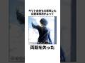 【SAO】キリトの旧姓と前の家族について #Shorts #SAO