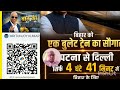 जहां ट्रेन में बैठने को सीट नहीं है वहां जाकर बुलेट ट्रेन चल रहा है 😀😀