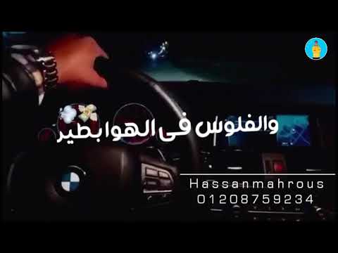 حالات واتس عصام صاصا تخلص بس بتتخان مهرجان لسه منزلش
