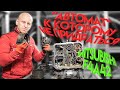 Почему "автомат" Mitsubishi лучше, чем ZF и Aisin? Разбираем коробку F4A42.